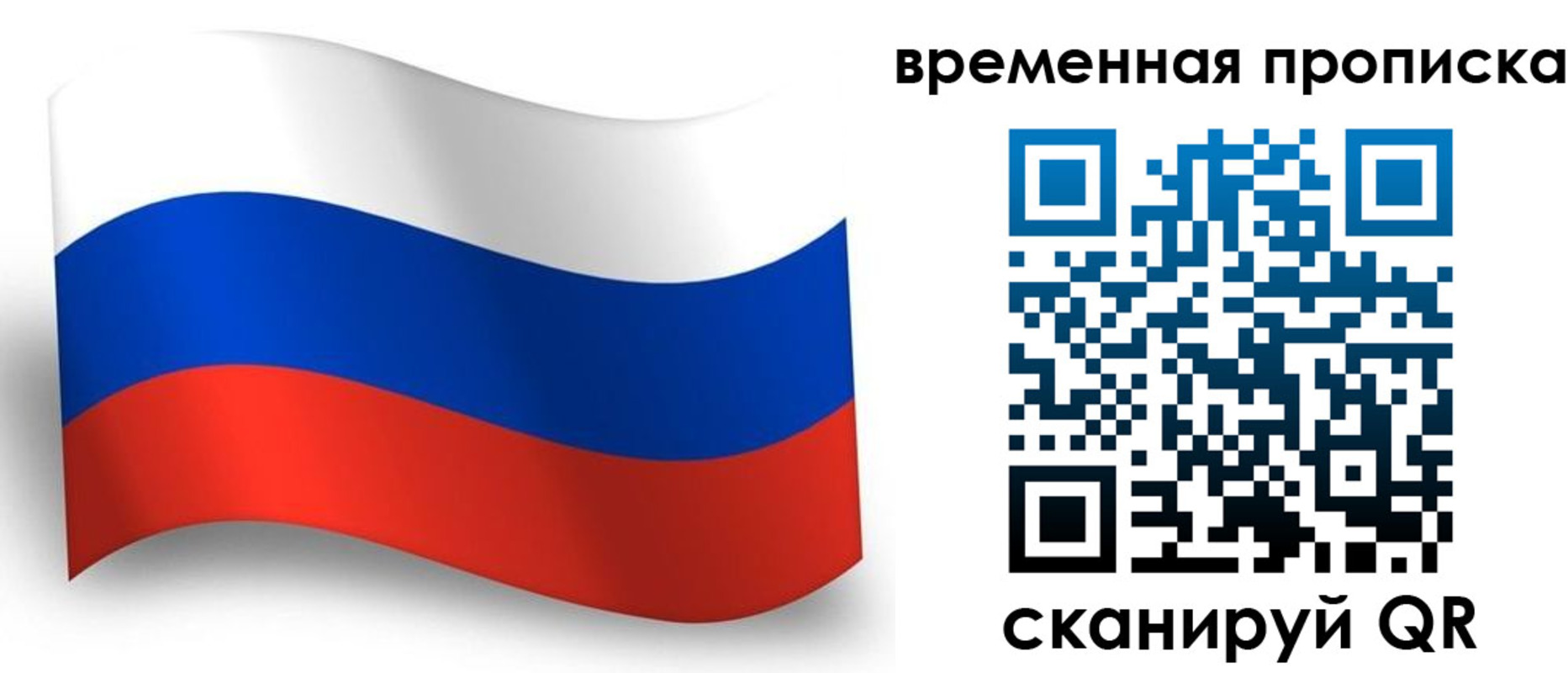 прописка от собственника в Пласте