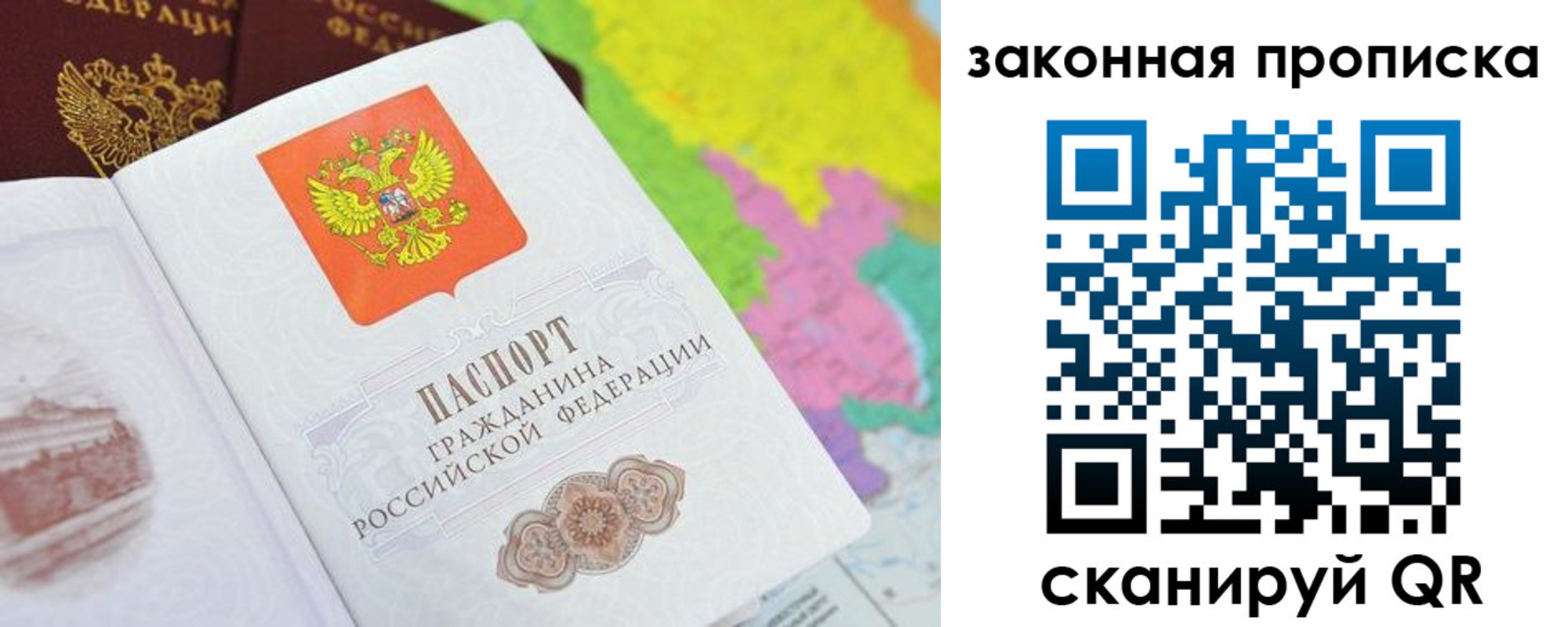 регистрация в Пласте