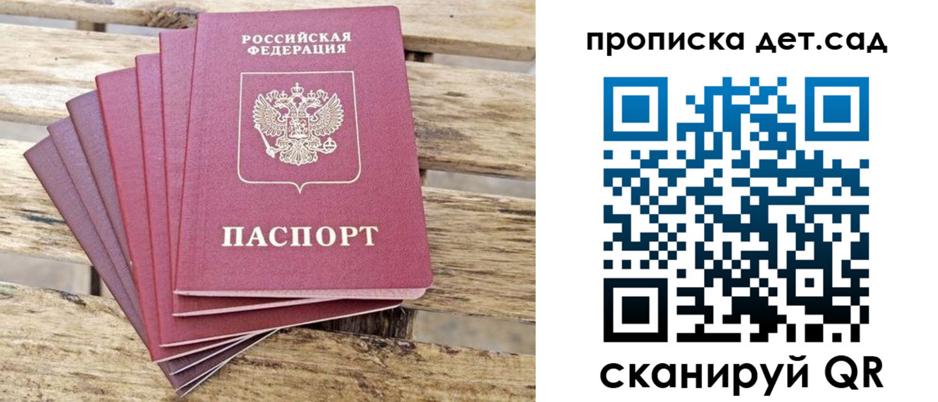 прописка штамп в Пласте